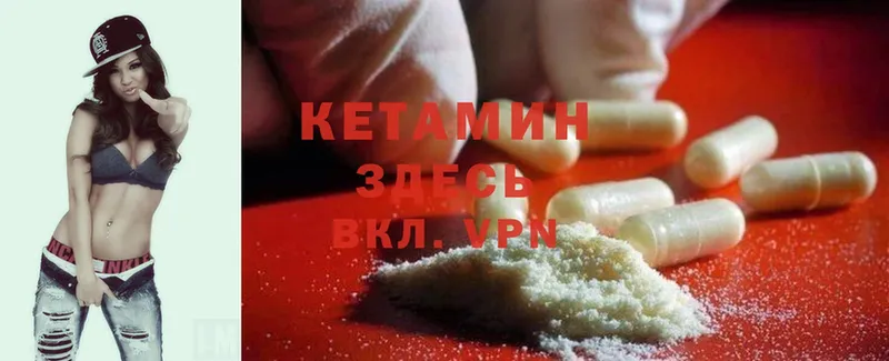 Кетамин ketamine  мега вход  Бодайбо 